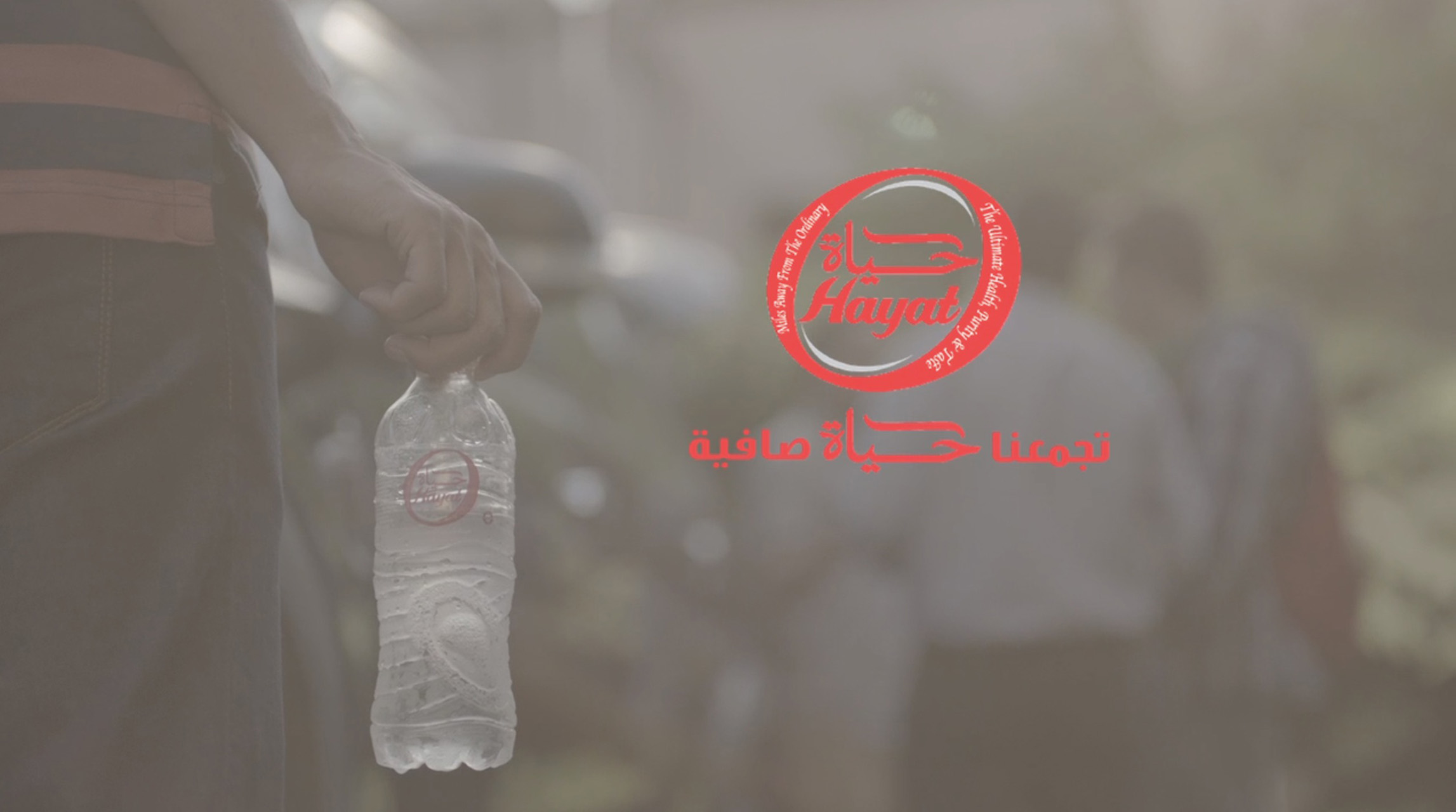 Hayat Mineral Water - Package Design & TV Ad